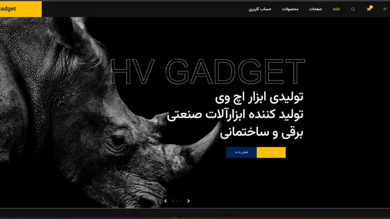 نمای صفحه اصلی سایت ابزار اچ وی